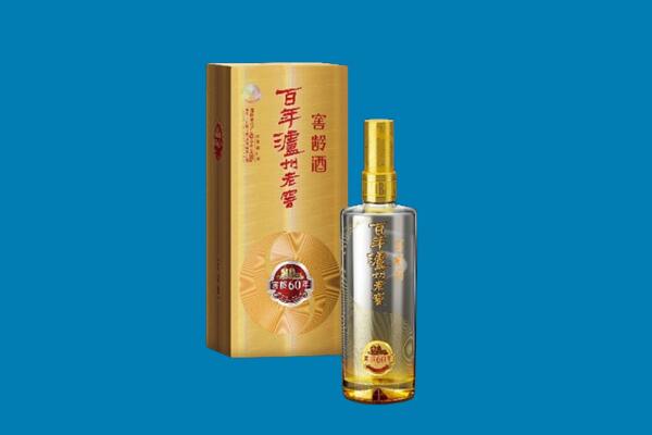 昭通昭阳区红酒周边回收